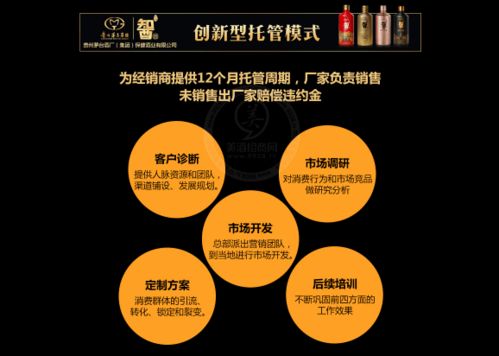 创新型托管模式 知名酱酒如何应对市场热潮